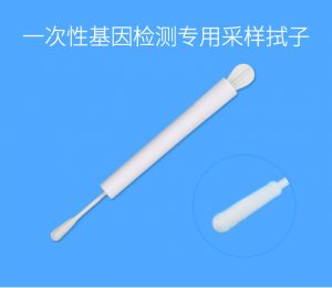 一次性宫颈采样拭子95000