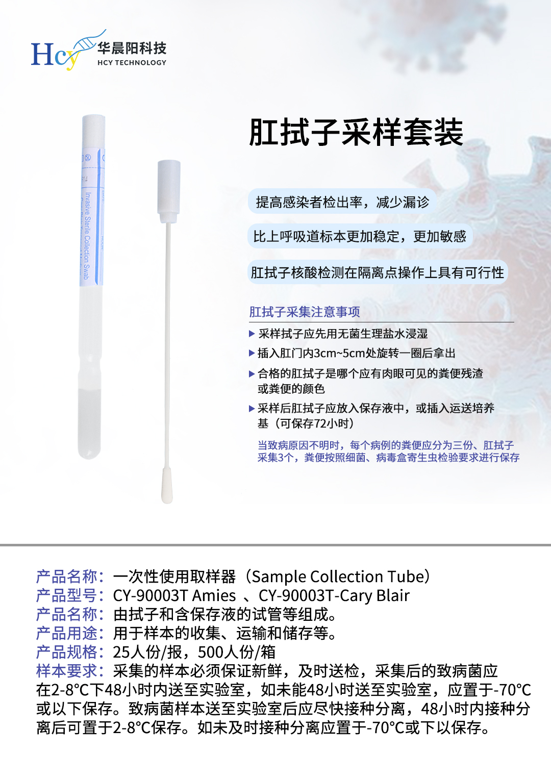 肛拭子检测核酸的意义是什么？