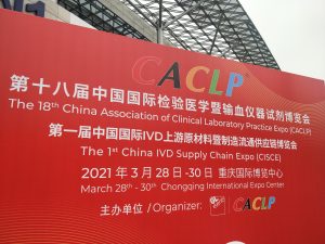 2021重庆CACLP展圆满落幕