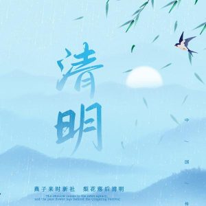 疫情下的清明节，线上缅怀、绿色低碳“云祭扫”得以推广